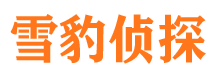 太原寻人公司